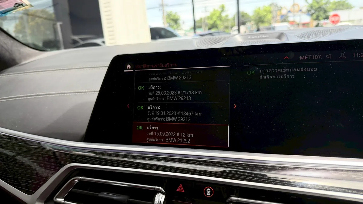 BMW X7 xDrive40d M SPORT 2023