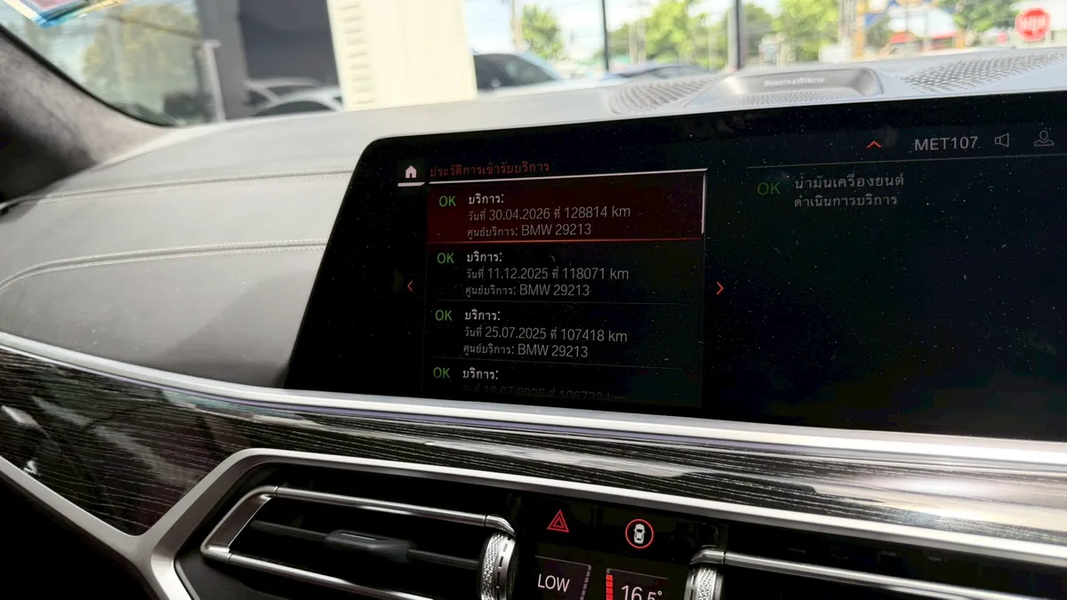 BMW X7 xDrive40d M SPORT 2023